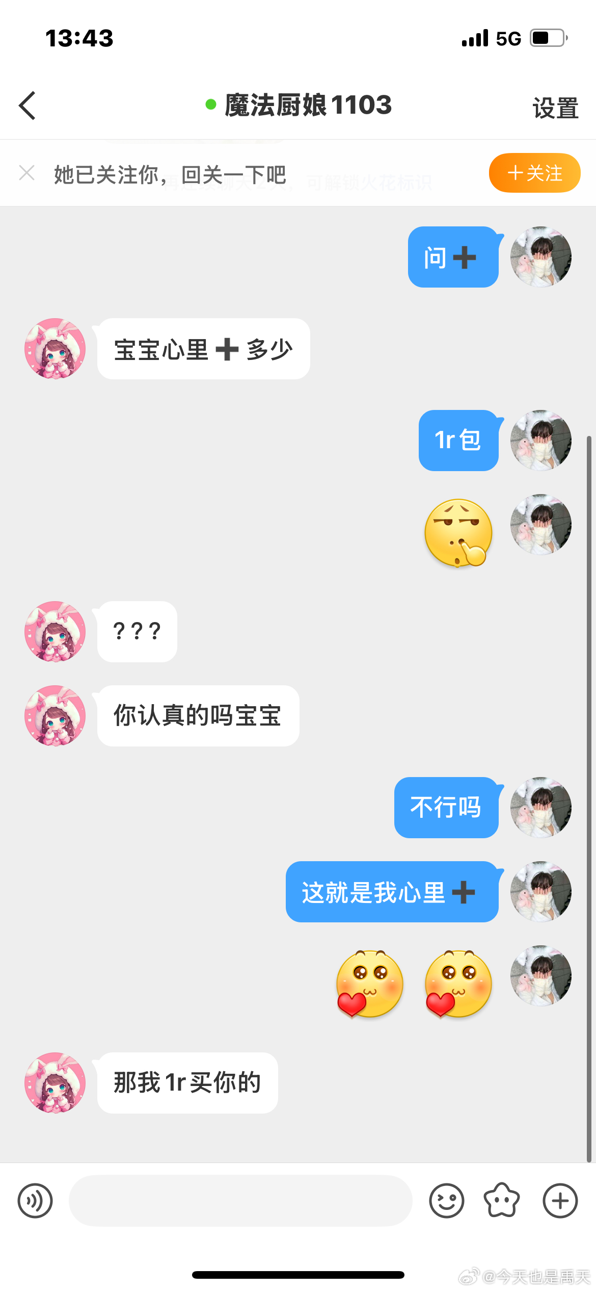 笑死我了，“那我1r买你的”[喵喵] ​​​