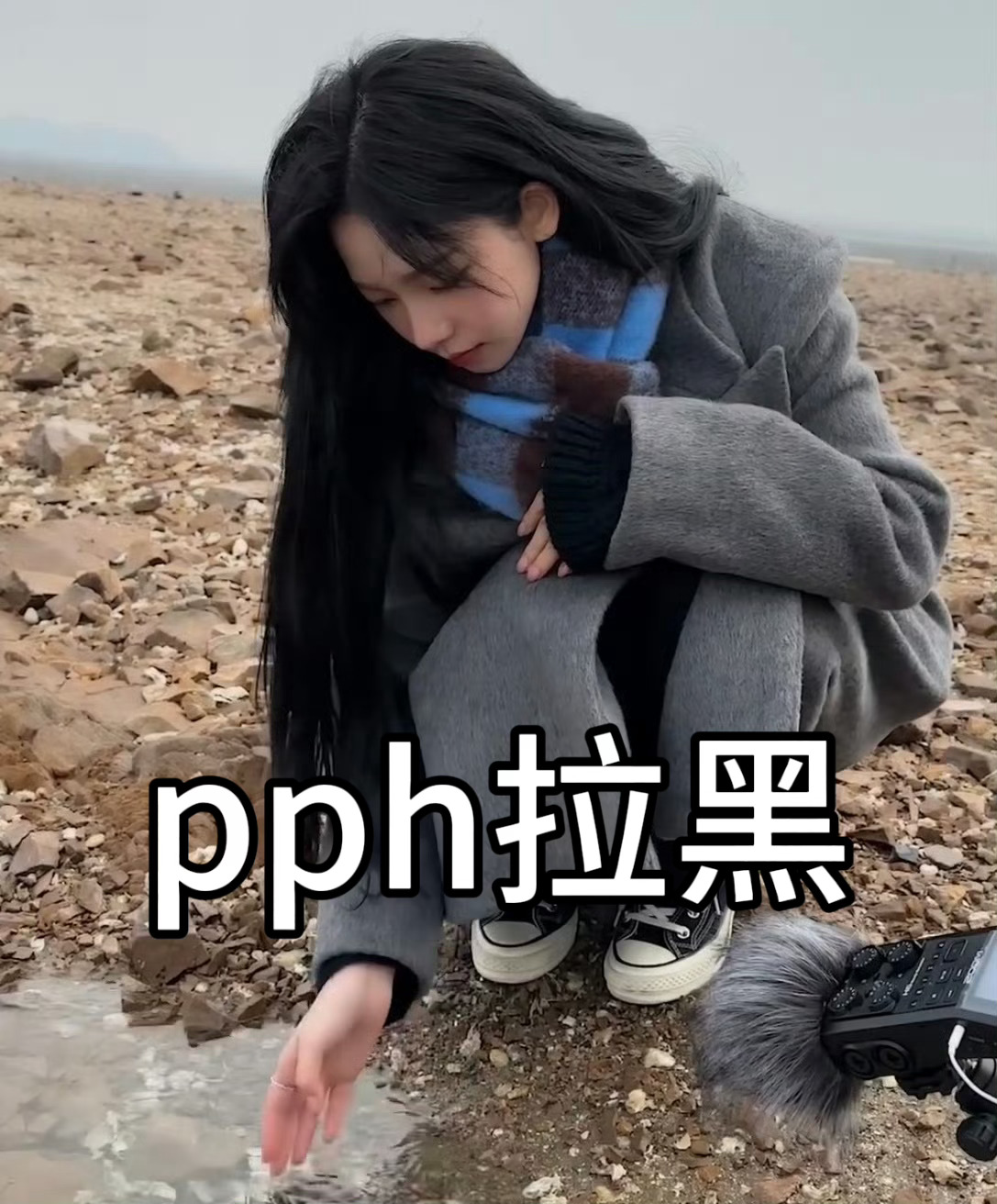 #柳智敏[超话]# 🙄#aespa唯一top柳智敏# 【pph拉黑】⬇️ 