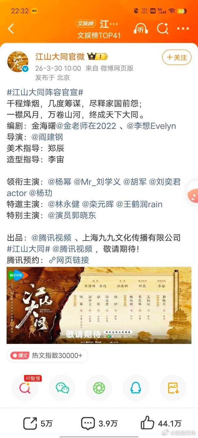 江山大同 江山大同为让刘姓艺人名正言顺第一顺位，去掉了另一个刘姓艺人的领衔主演位