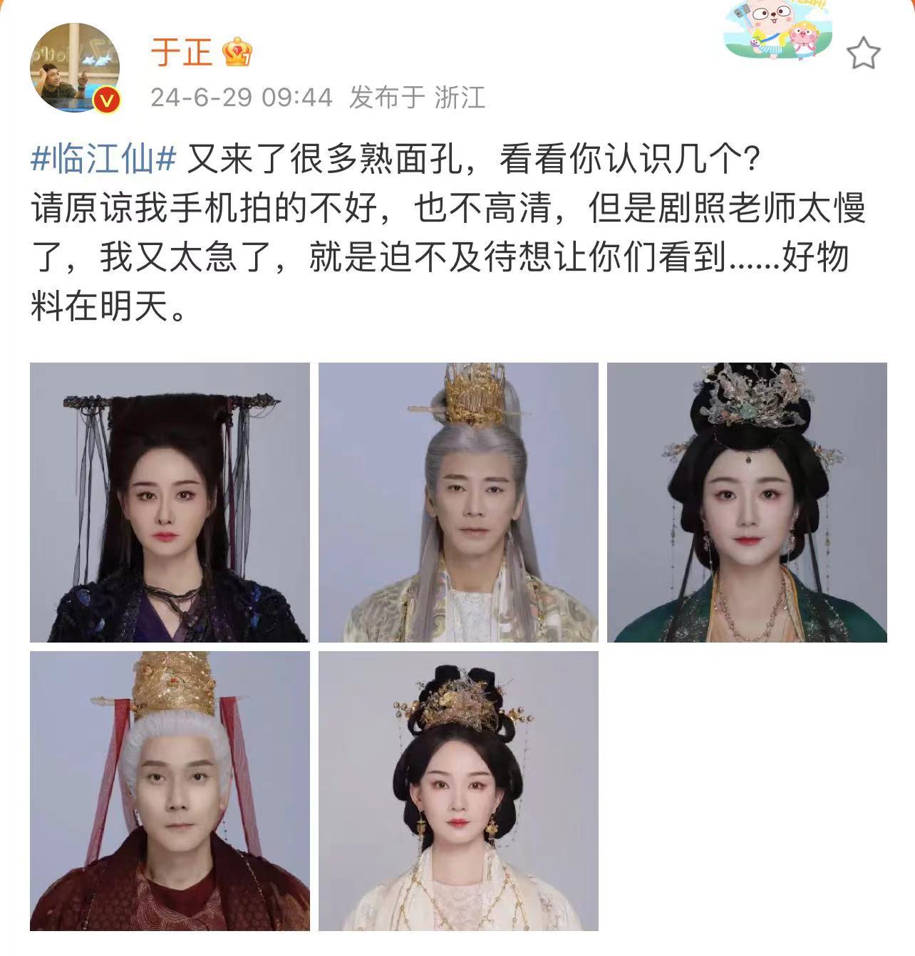 #于正帮林依轮圆梦了##白发红衣男是林依轮#于正新剧《临江仙》的最新剧照公布，林
