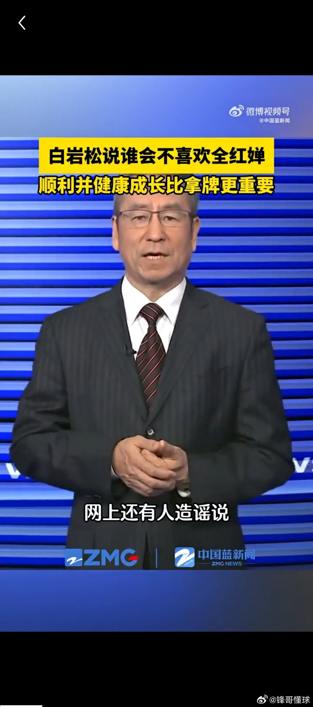 全红婵 白岩松力挺全红婵：你不欠我们什么，顺利健康成长比拿牌更重要。4月4日，著