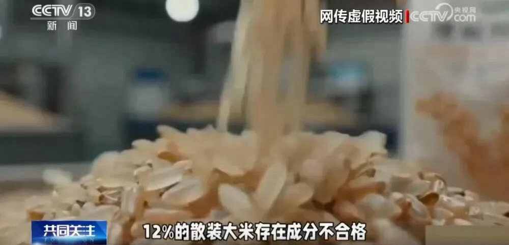 【网警打谣 | 舒某编造涉人造大米网络谣言被罚】近期，湖南省怀化市溆浦县公安局网