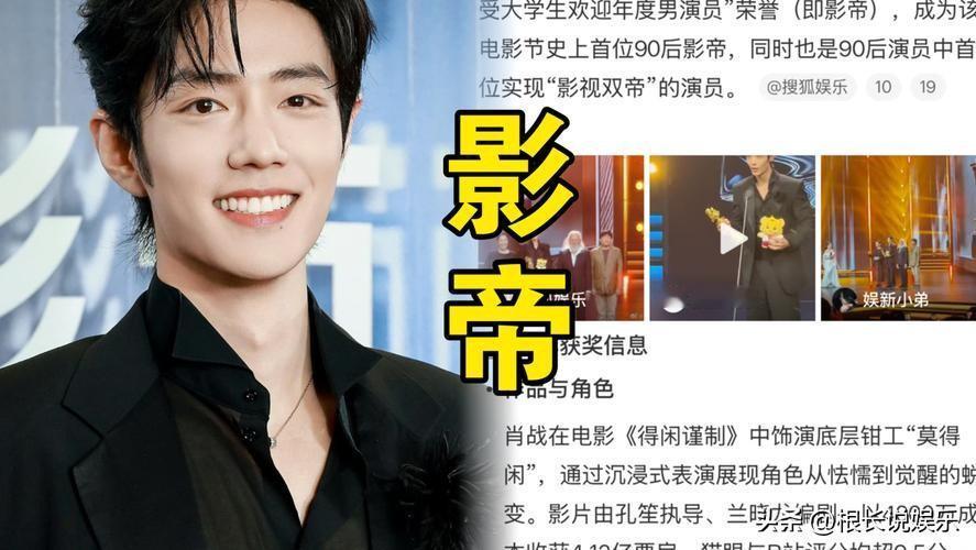 凭《得闲谨制》摘最佳男演员，顶流成功转型实力派，生图封神热度破亿！