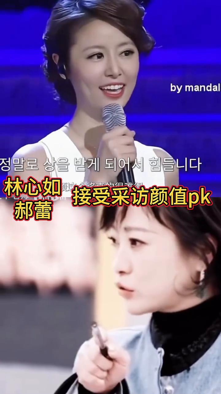 林心如接受采访颜值pk。
郝蕾。