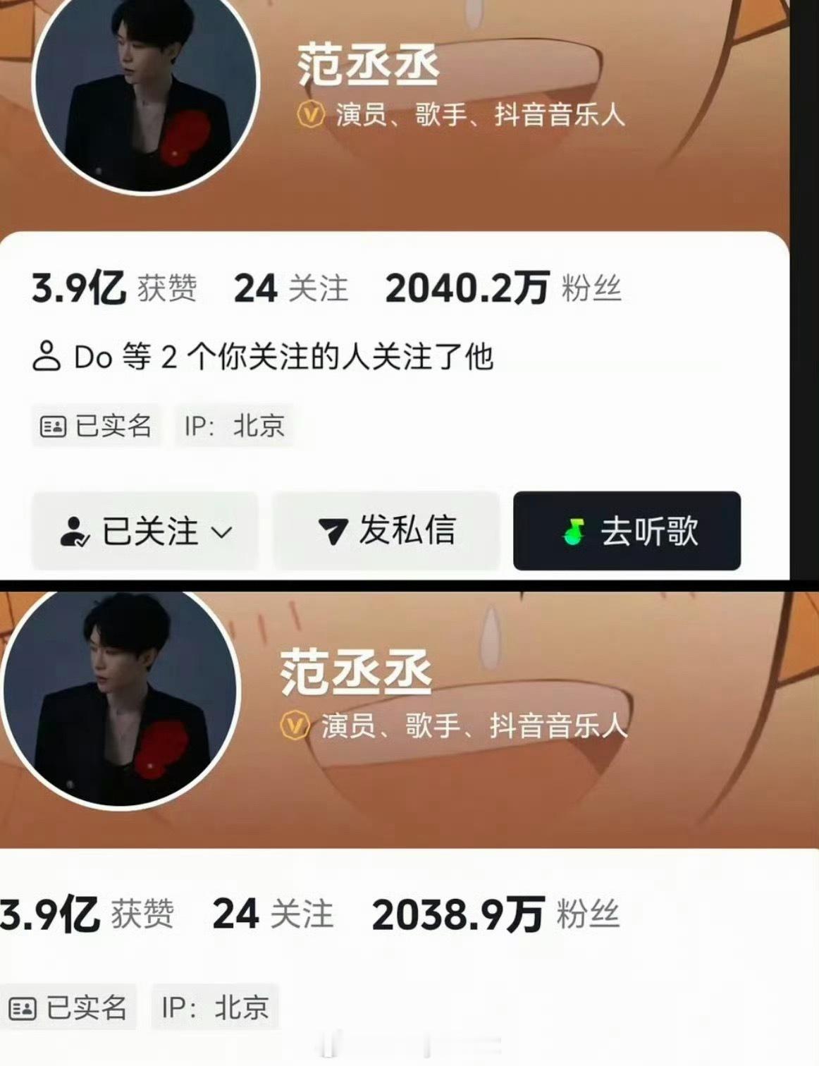 大事不妙，范丞丞这一会已经掉粉两万，不会又要在跑男喊话网友吧