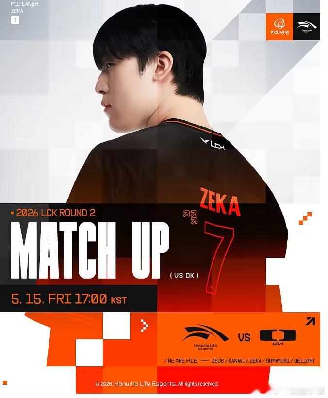 🎮HLE 1-0 DK：Siwoo刀妹怒砍0-10，HLE先下一城5月15日讯