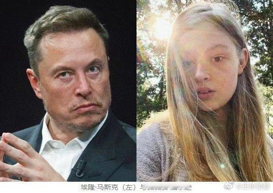 马斯克女儿爆料怎么现在都喜欢坑爹。。。看来还是日子都过得太舒服了