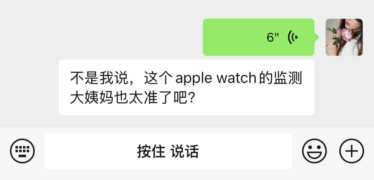 或许你们知道Apple Watch有一个重磅功能吗？那就是可以精准的预测女孩子的