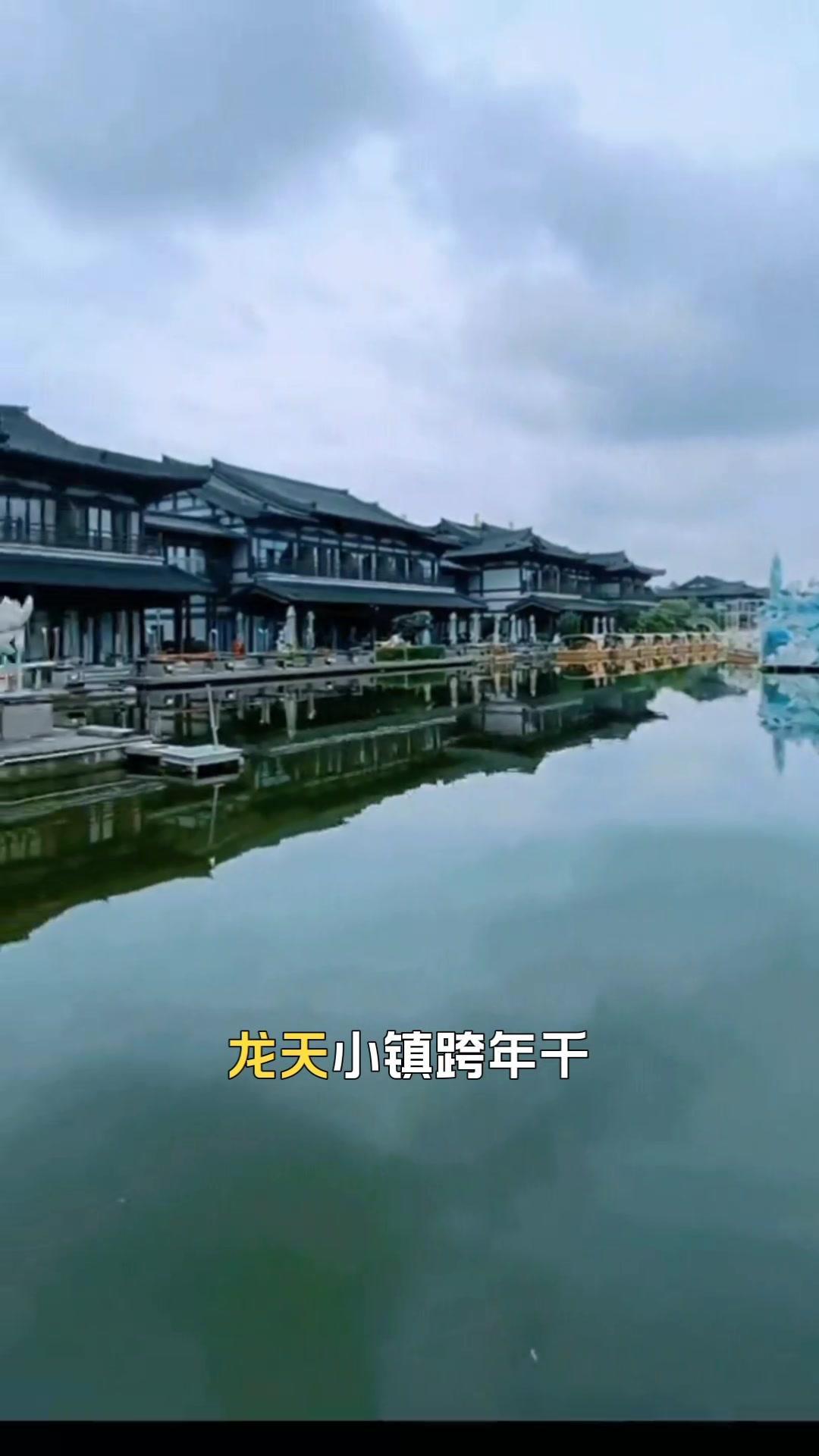 龙天小镇29.9双人票！🌌龙天小镇跨年福利捡到宝了！原价206的双人票现在预售