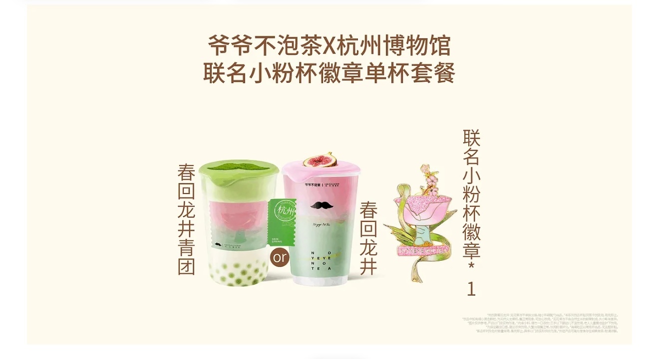 首页抽3个宝贝喝爷爷不泡茶杭州博物馆套餐（折26r）国际幸福日，我们一定万事顺意