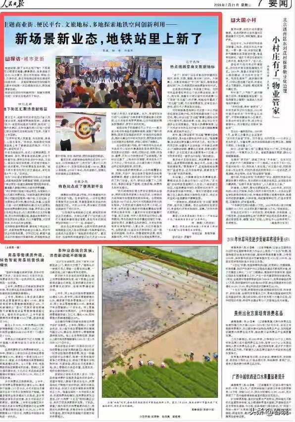 沈阳又上人民日报了[赞][赞][赞]。