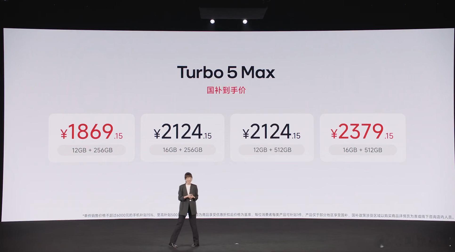 Turbo5Max大内存512GB天花板 红米这是要把大内存版本的价格打下来啊，