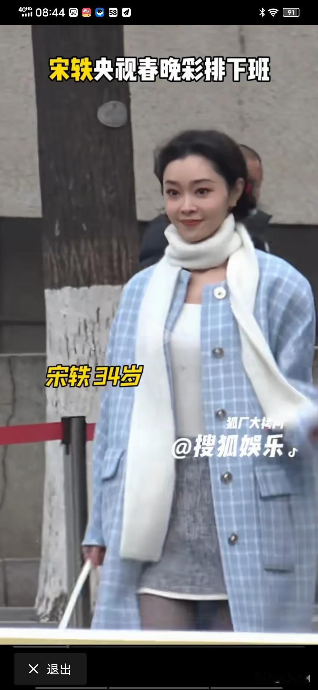 宋轶是真喜欢穿丝袜[笑哭]#你觉得宋轶美吗#