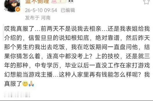 顶着这个头像说出这段话真的太幽默了 