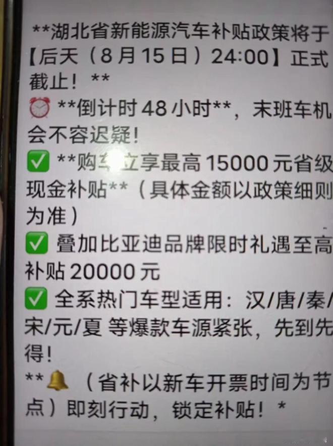 “都慌了！”这几天，武汉各大汽车4S店的电话都快被打出火星子了。一到晚上，销售们