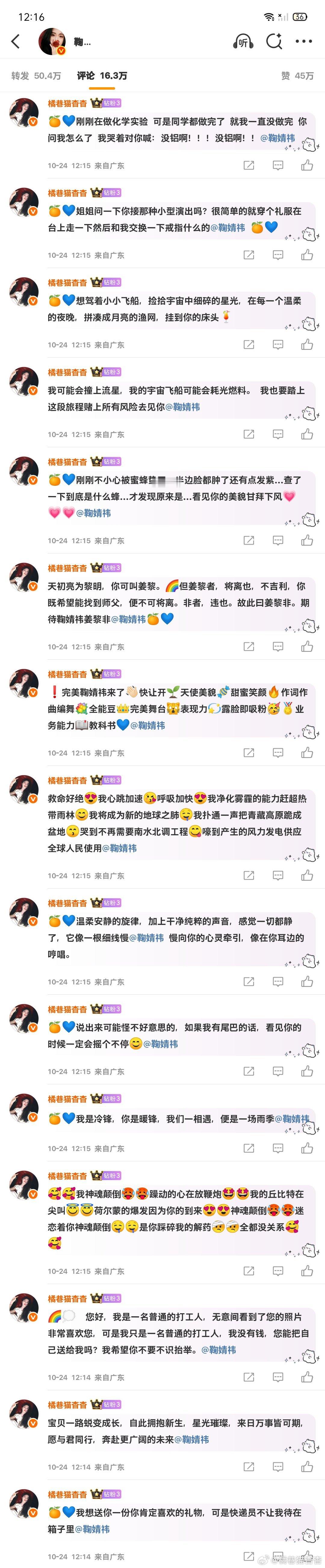 10.24榨汁机午间🍼 ​  ​​​