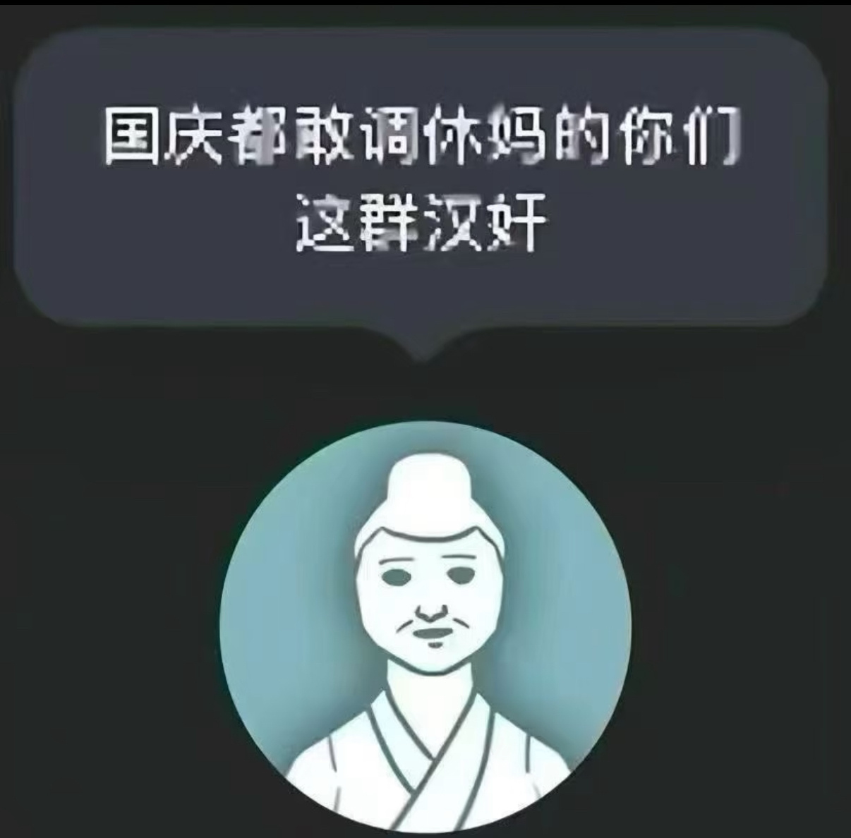 现在的心情： ​​​