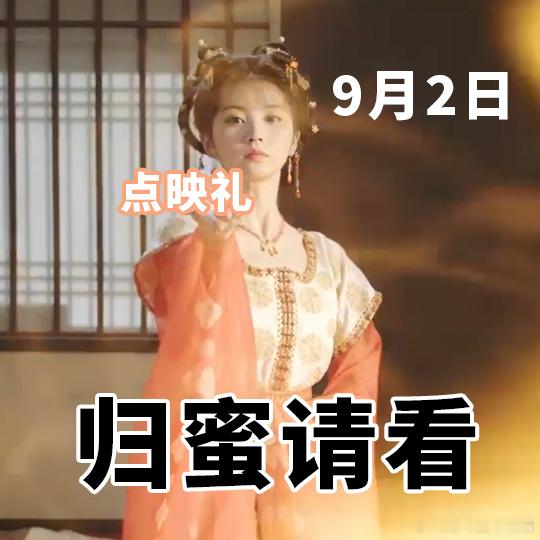 暑期档最好的群像剧结束了梅逐雨与武祯的痴缠，蛇公与梅四的隐忍，都在这一刻迎来宿命