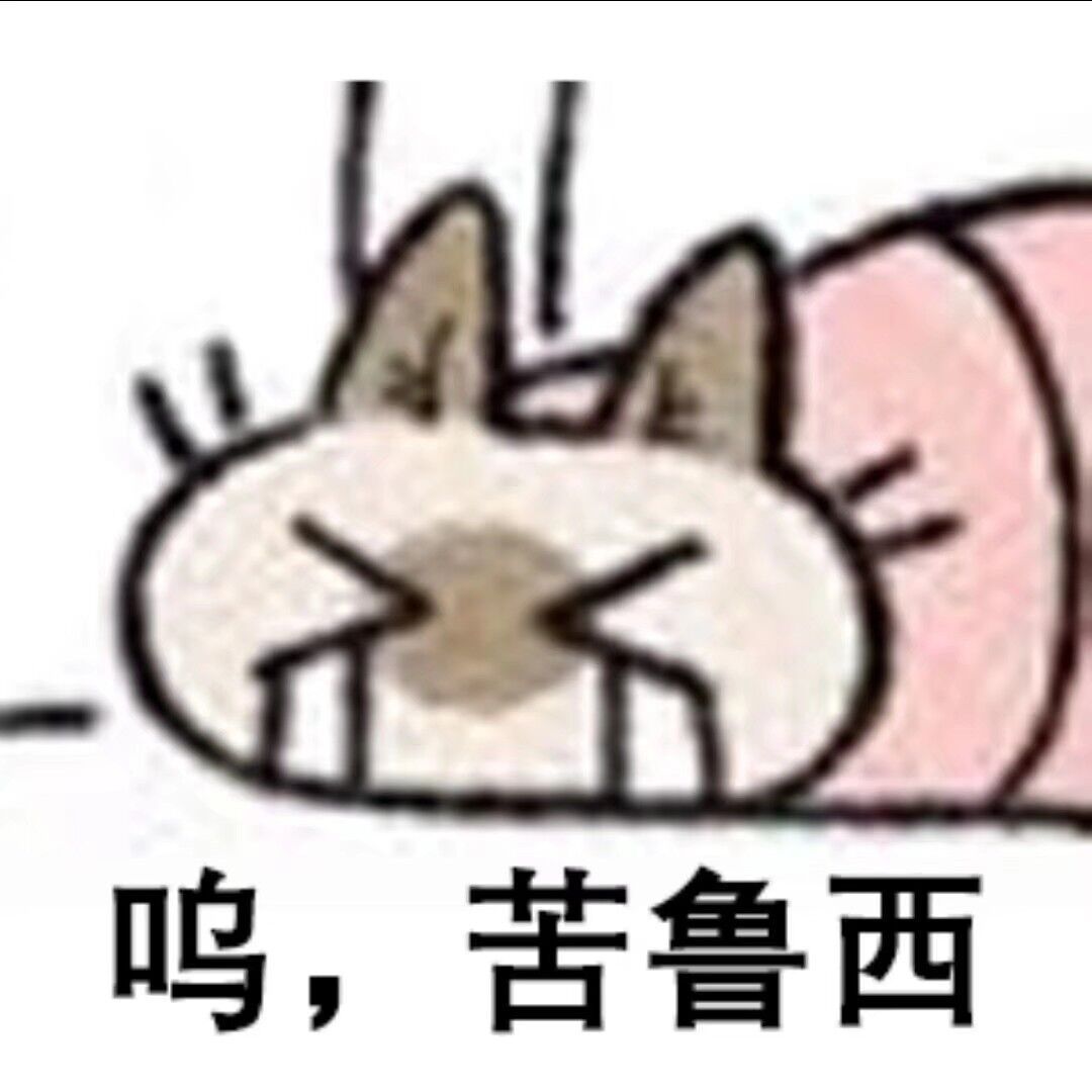 不要老想着给lgdz写同人文了行不行……有那时间多给橹穆写点产出不好吗？xcpt
