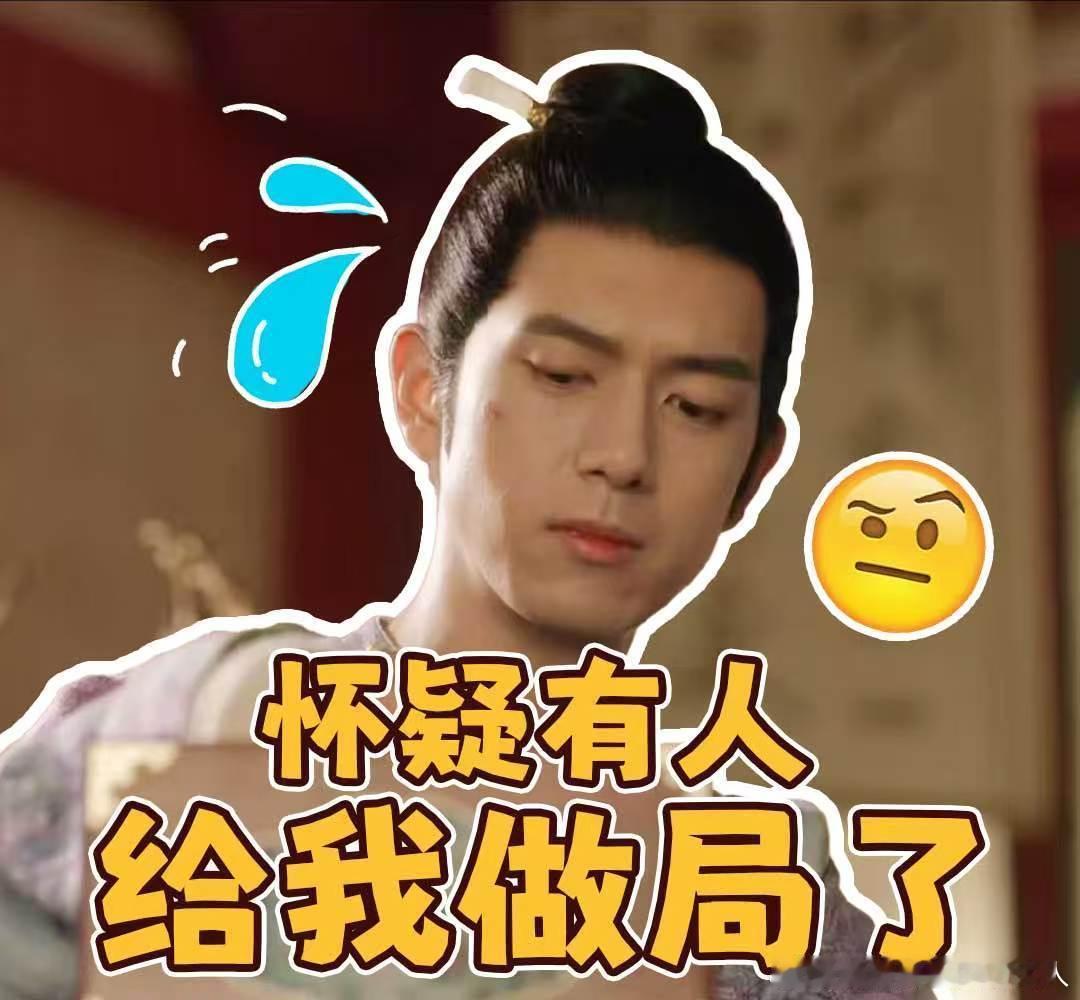 李现蒋长扬被做局的一天补药欺负这个蒋长扬李现蒋长扬被做局的一天！！补药欺负这个蒋