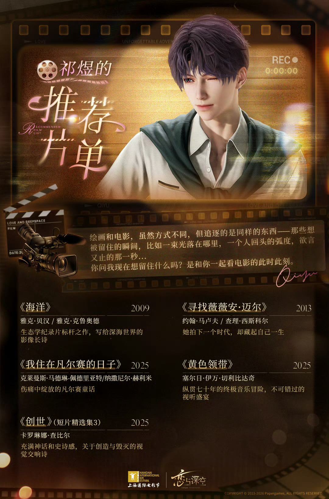 祁煜 🫧恋与深空 哎呦我去，我接祁煜创世神🤲 