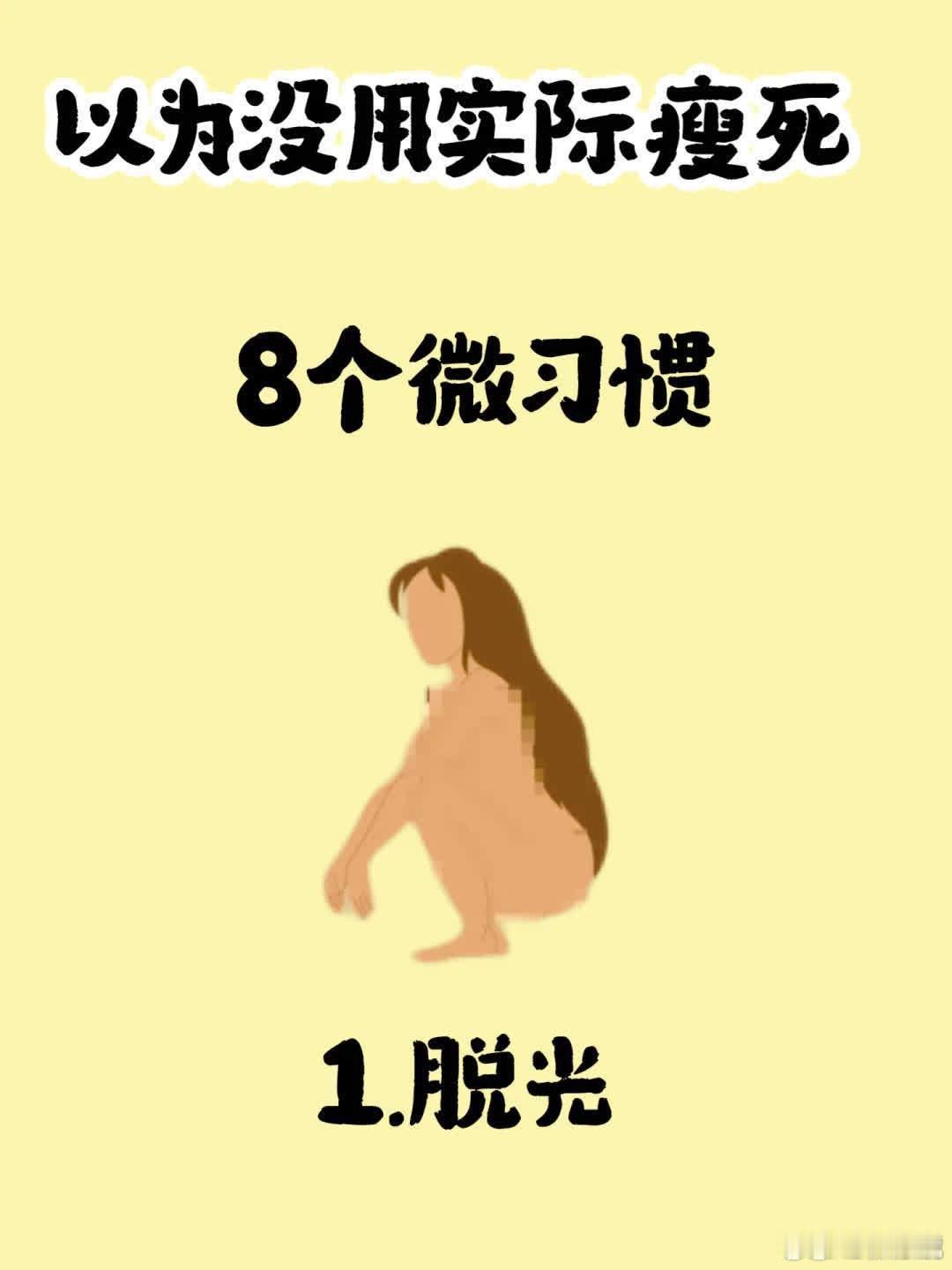 平时忽略的小习惯！让你悄悄变美，惊艳众人！ ​​​
