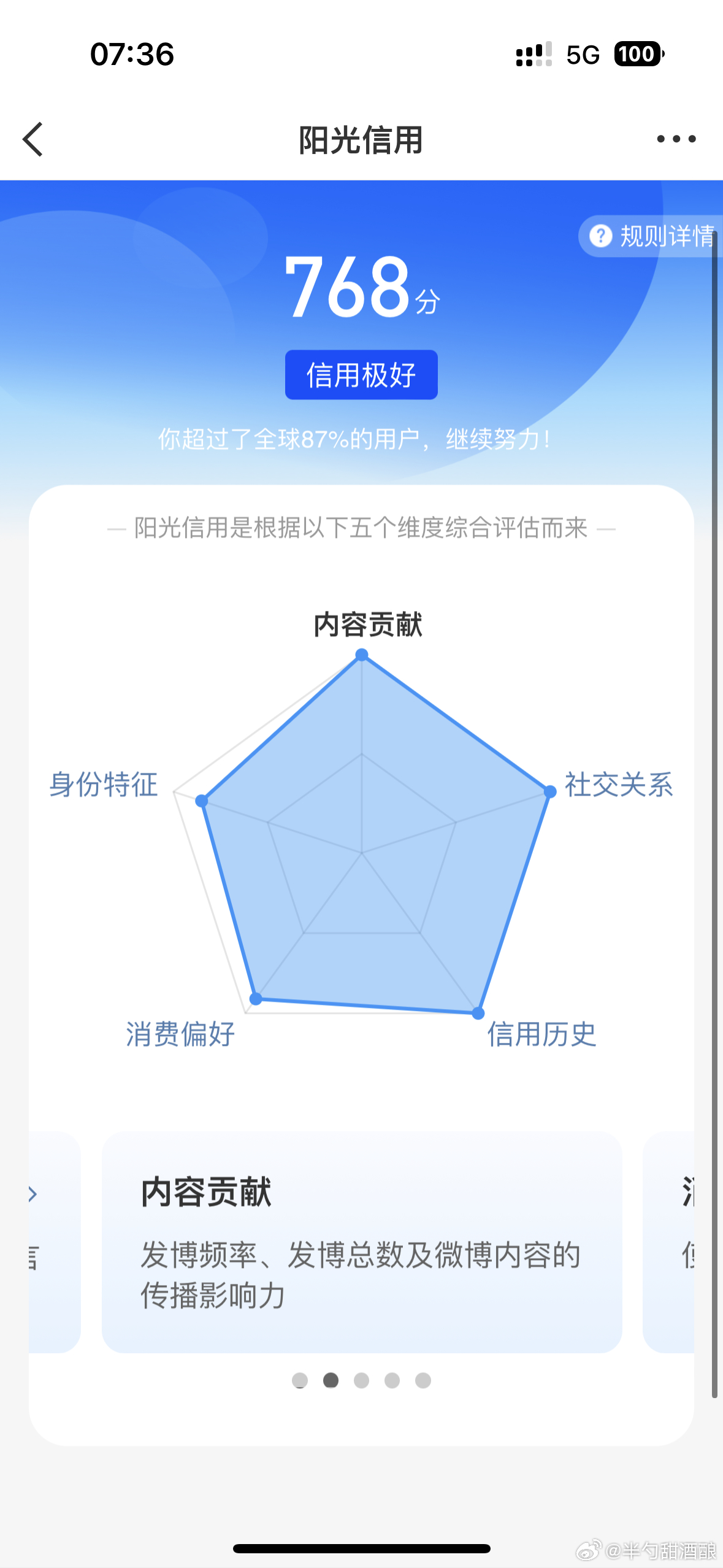 涨涨涨！！！！ 