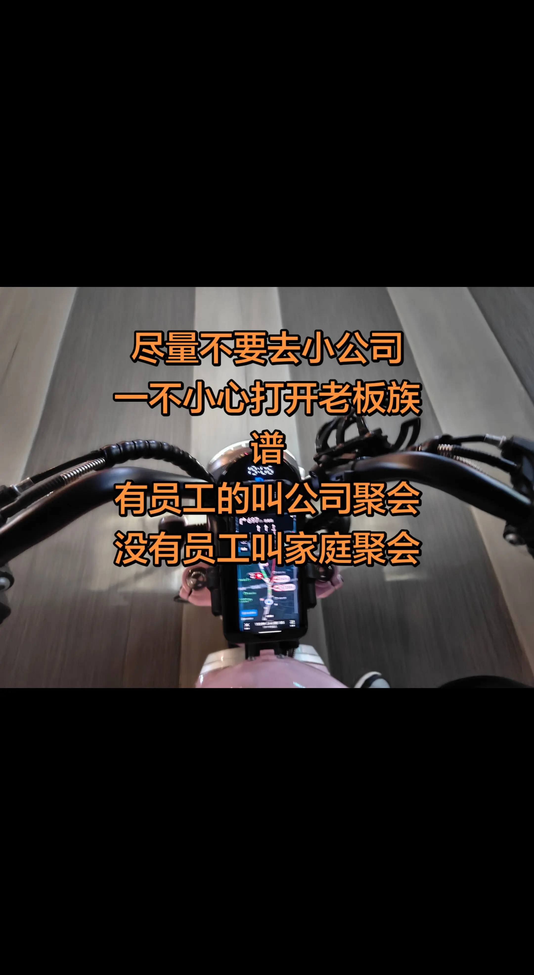 职场年会