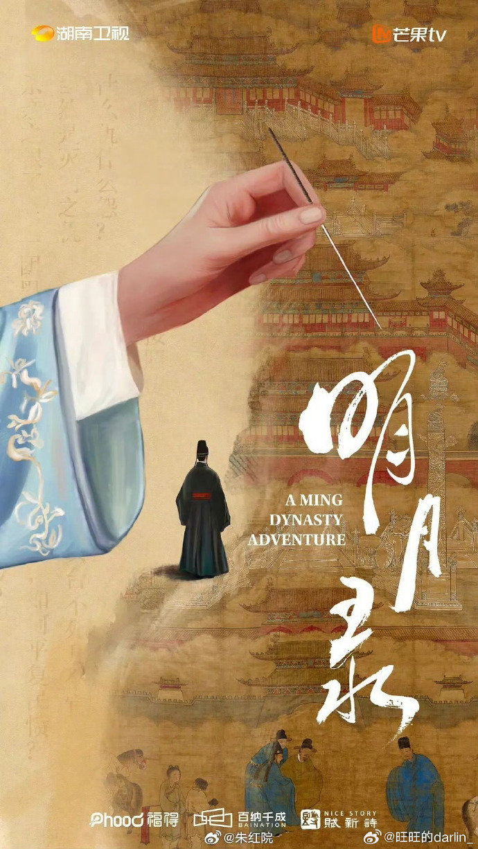 明月录组训明月录10月底开机听说《明月录》10 月开机，这可是芒果 TV2024