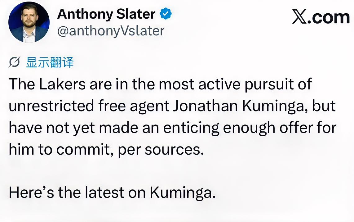 湖人追库明加伴随着风险！
关于湖人追求库明加的消息已坐实，根据美记消息，湖人管理