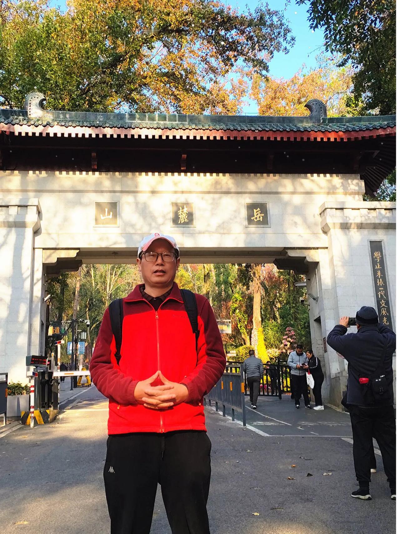 看看你游玩的照片长沙岳麓山网红风景区