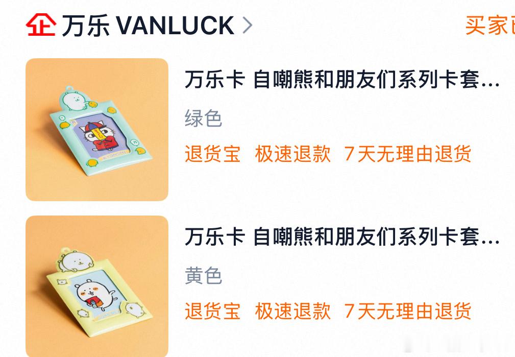 卧槽我的本命卡套来了