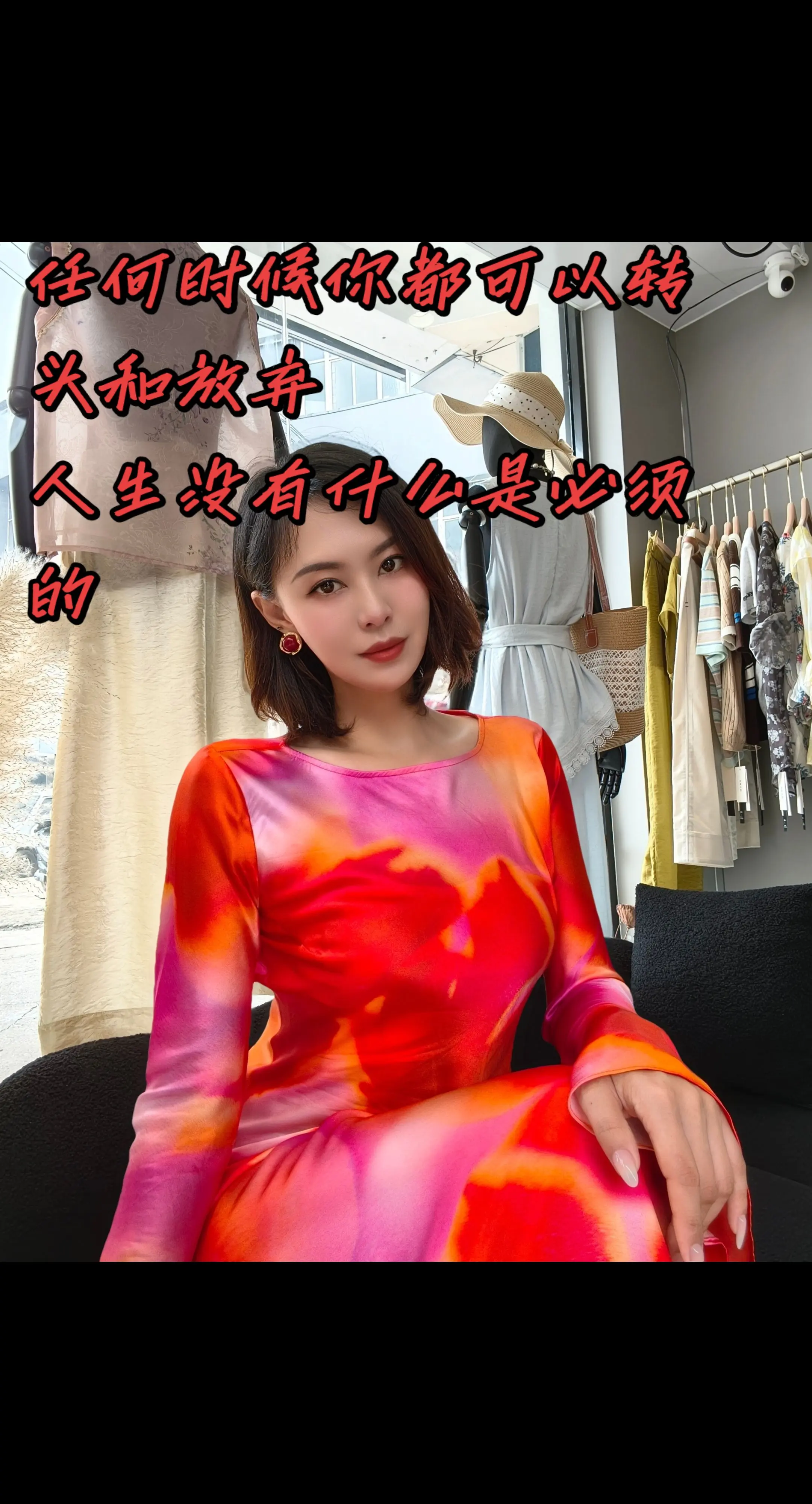 任何时候你都可以转头和放弃 人生没有什么是必须的