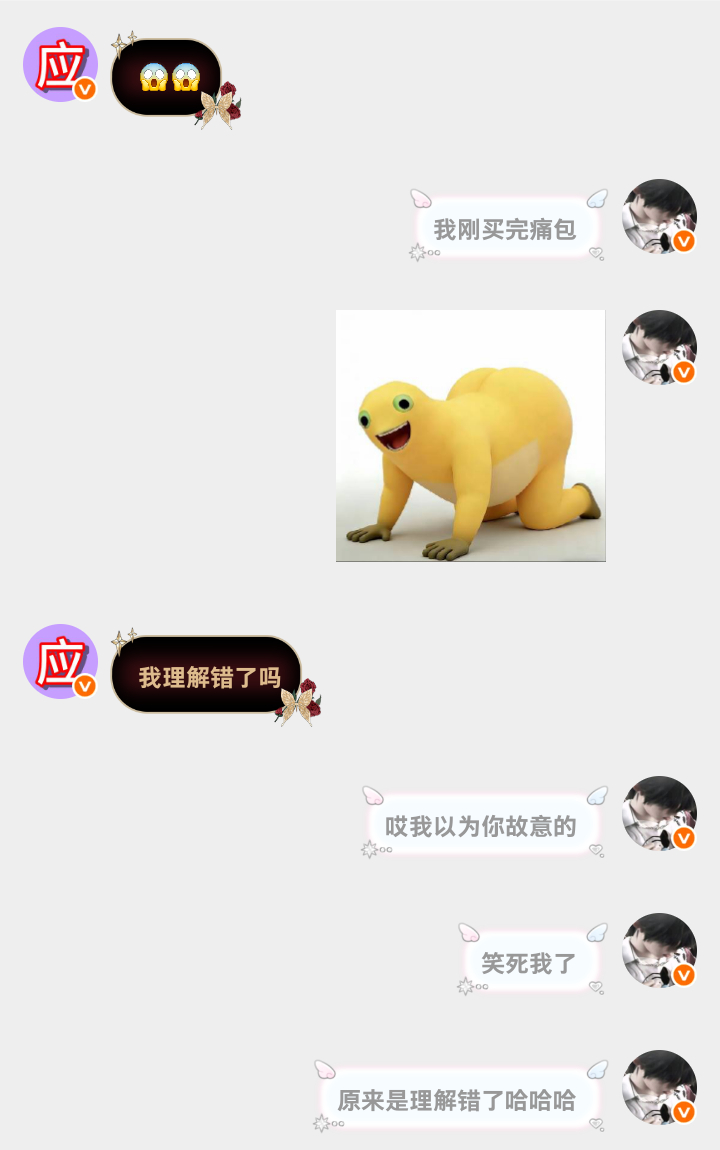 啊啊啊这个芒果酱笑死我了 好可爱 