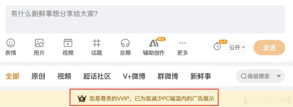 还得是尊贵的VIP。[哈哈][哈哈] 