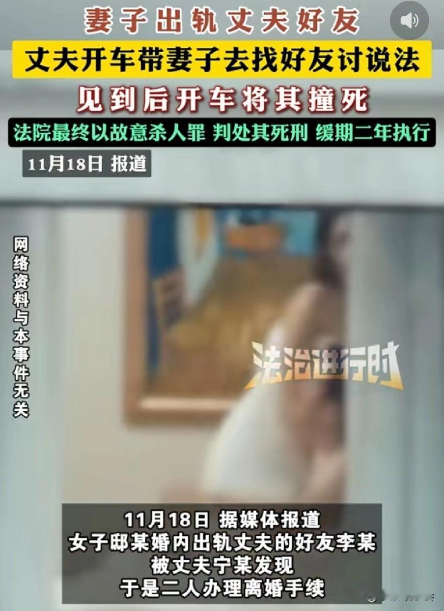 一失足成千古恨！人生气时，千万不要去解决问题！
就因为妻子出轨自己朋友，男子一气