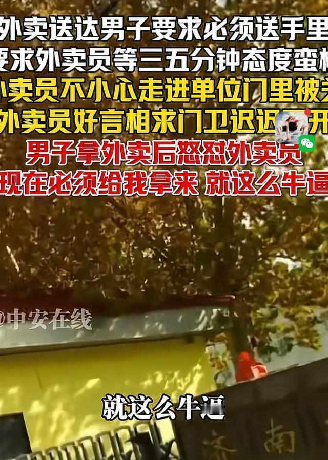 济南机务段外卖员遭刁难事件，撕开了职场傲慢与权力滥用的遮羞布。女骑手琪琪因送餐超