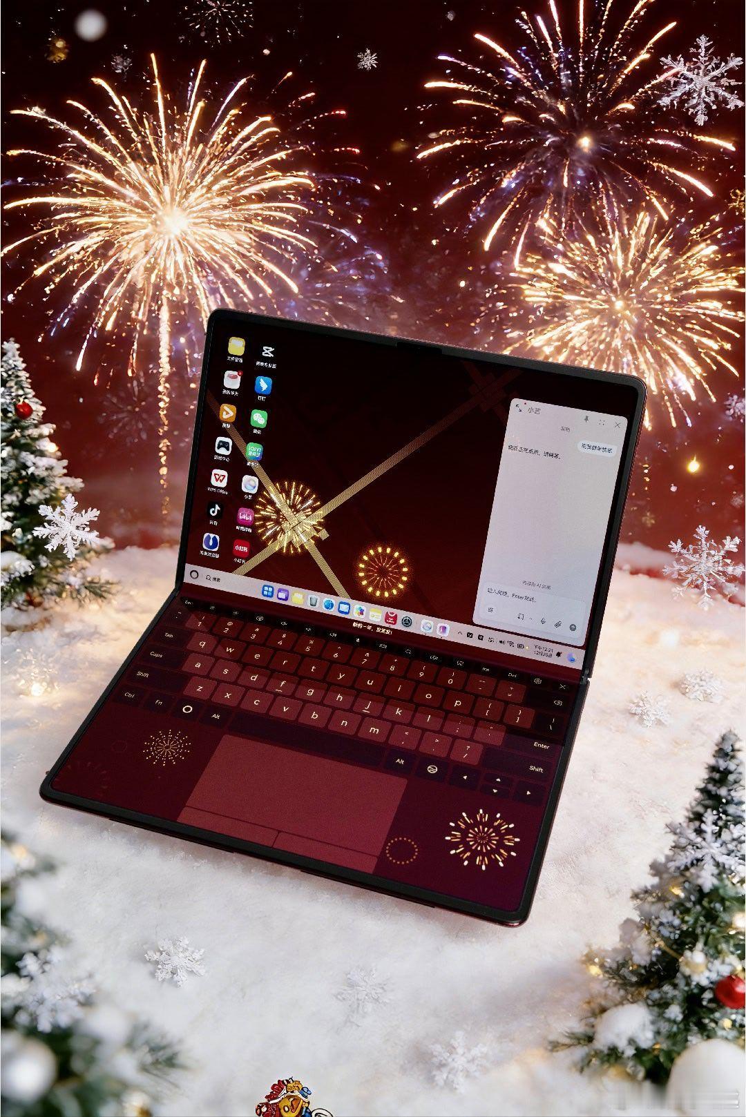 华为折叠电脑带来的节日仪式感看完瞬间想过年放烟花了