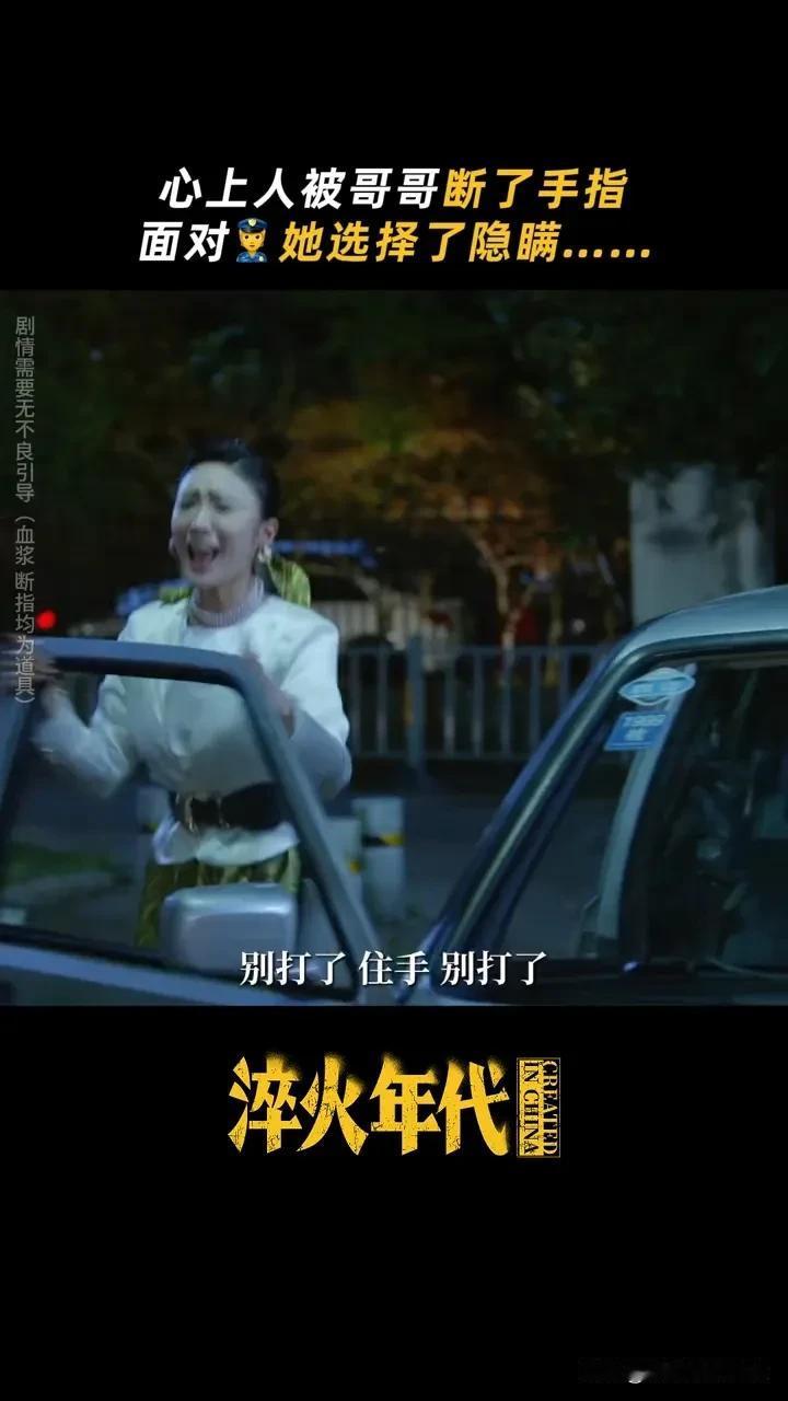 《淬火年代》林岳把柳钧手指剁了，这下彻底没机会了[机智]

林岳不喜欢柳钧，柳钧