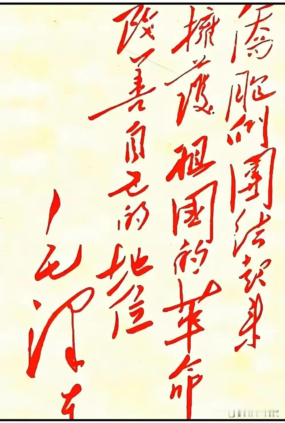 这股红色力量，你还记得吗？

一看到这些熟悉的红色字迹，脑海立刻浮现出那段热血沸