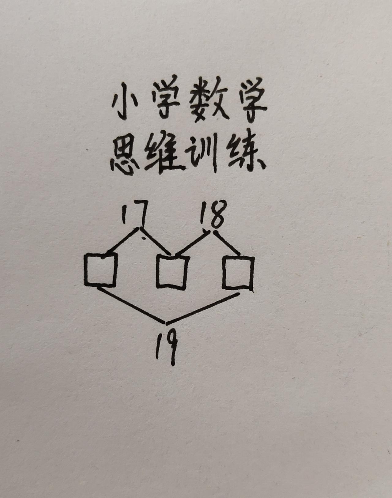 小学数学