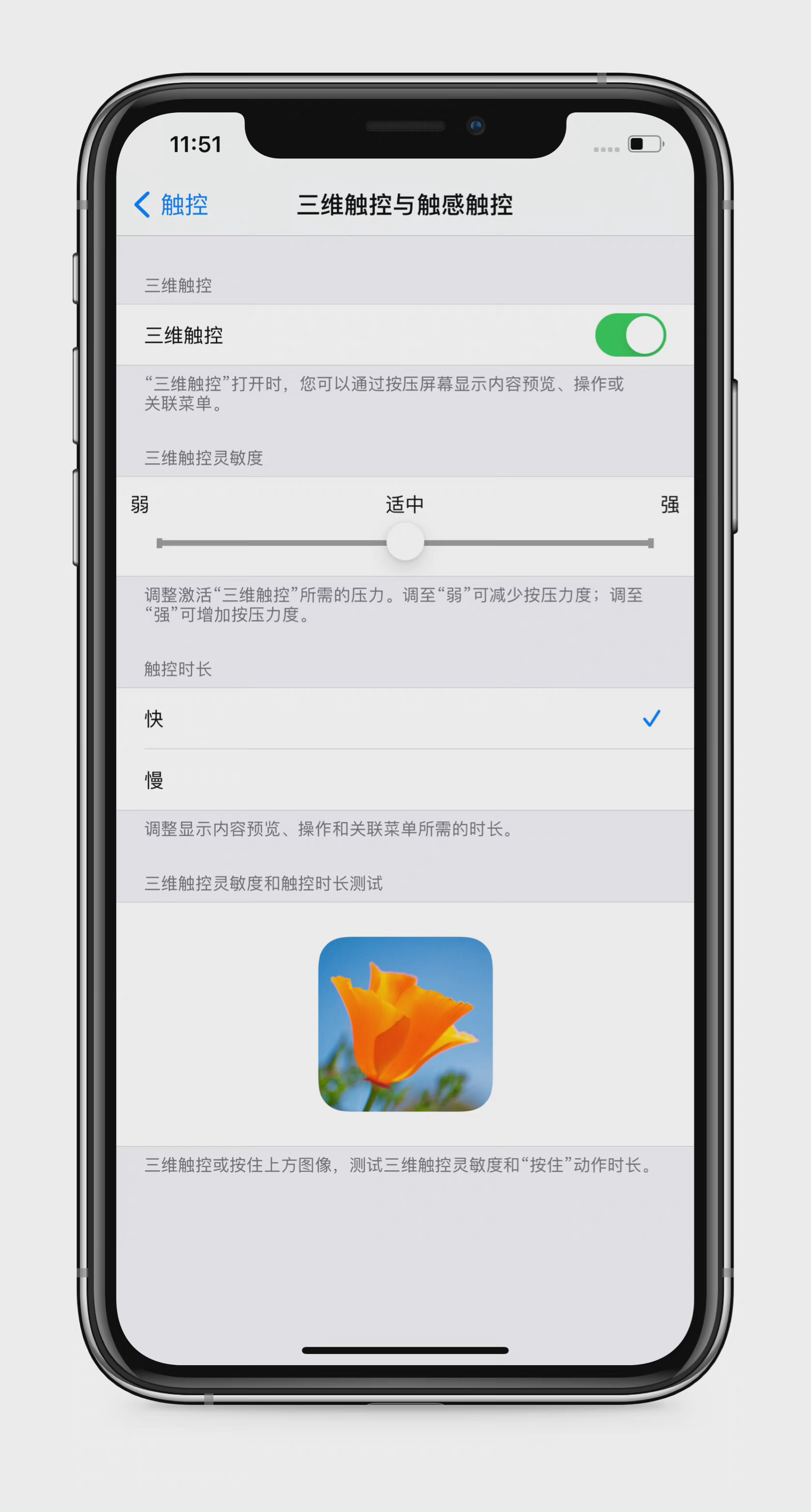 #曾经很火但逐渐消失的手机功能#不知道大家有没有用过iPhone的3D Touc