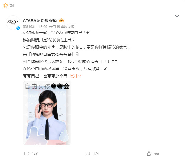 林允商务实绩林允有效播剧内娱势头超猛的小花！林允商务实绩扎实，连宣四个品牌代言，