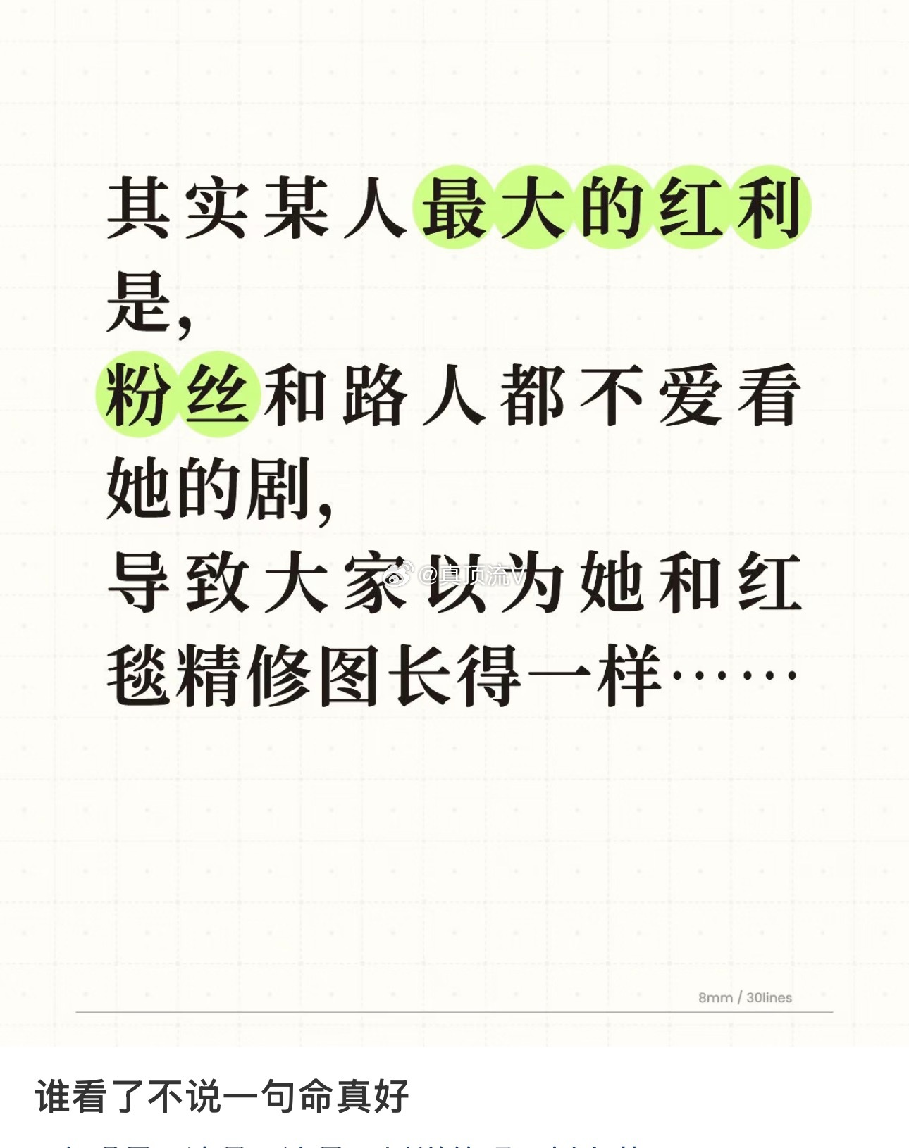 没看懂，网友说的是迪丽热巴 杨紫还是刘亦菲？中国银幕认证迪丽热巴90花首位视后杨