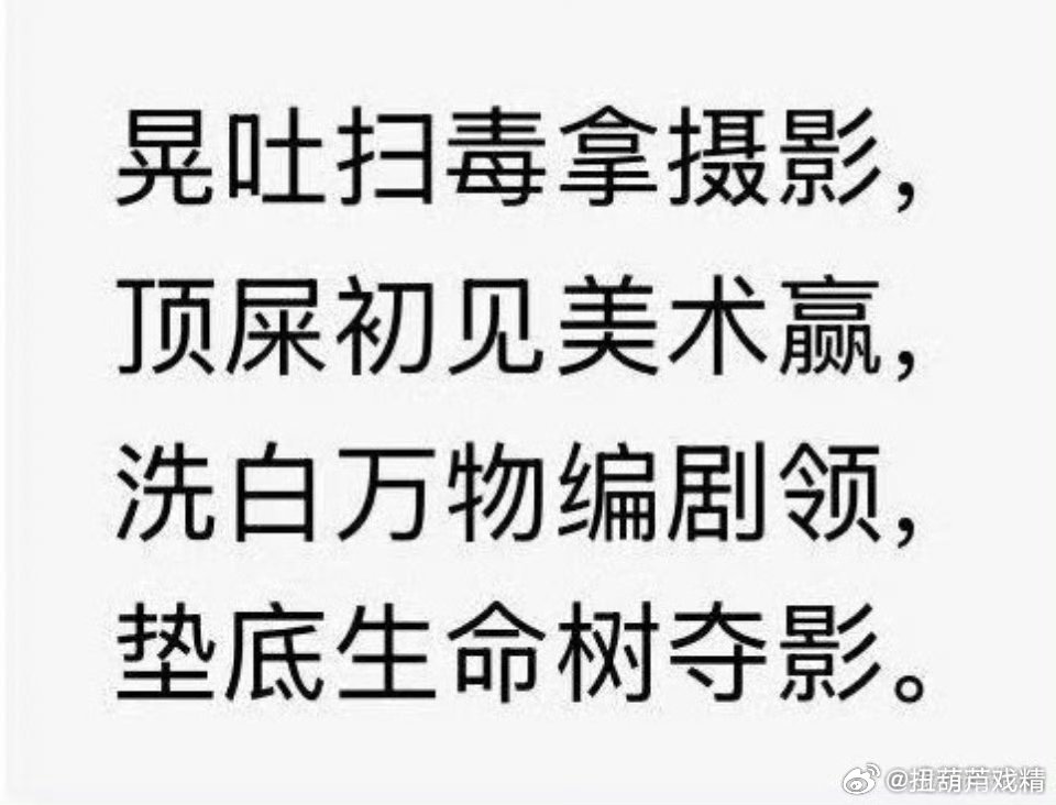 白玉兰最佳编剧被指冒名白玉兰＝淼预兰 