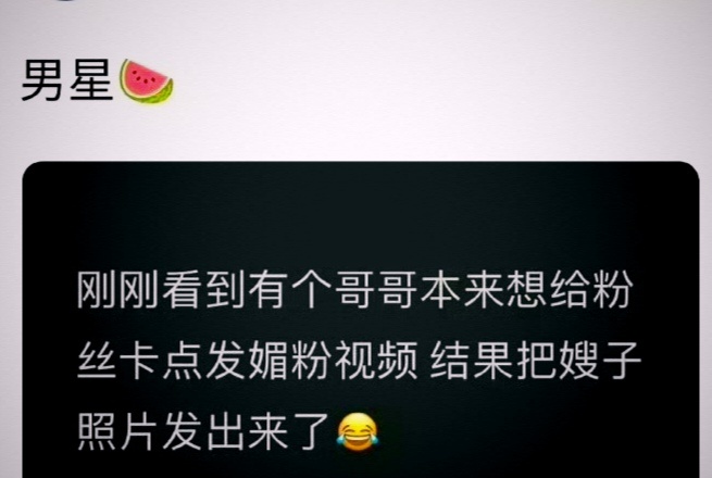 那我就很好奇这个哥哥是谁了！能不能大大方方站出来承认啊！ 