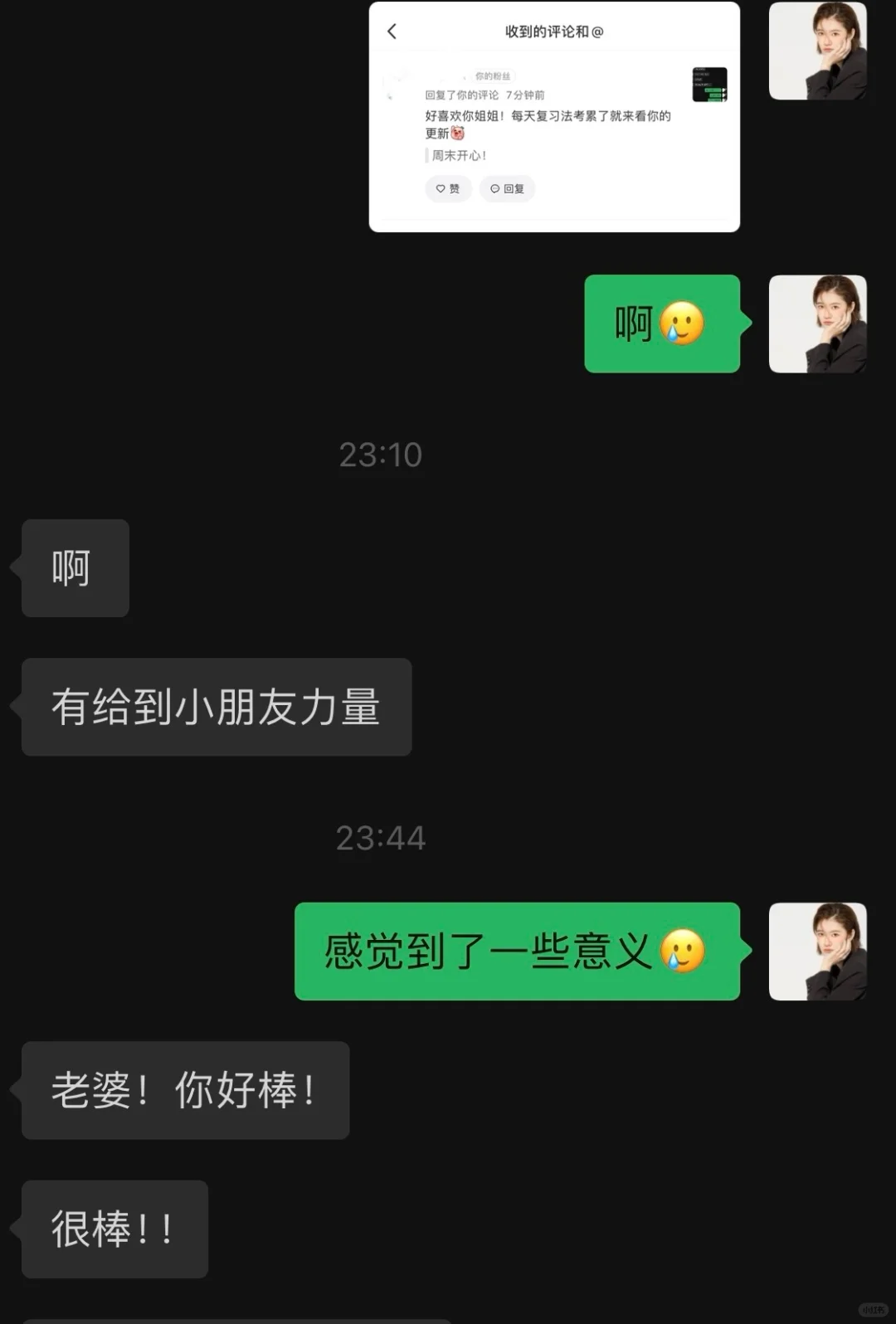 律师日常煽情版｜一些成为博主而幸福的时刻