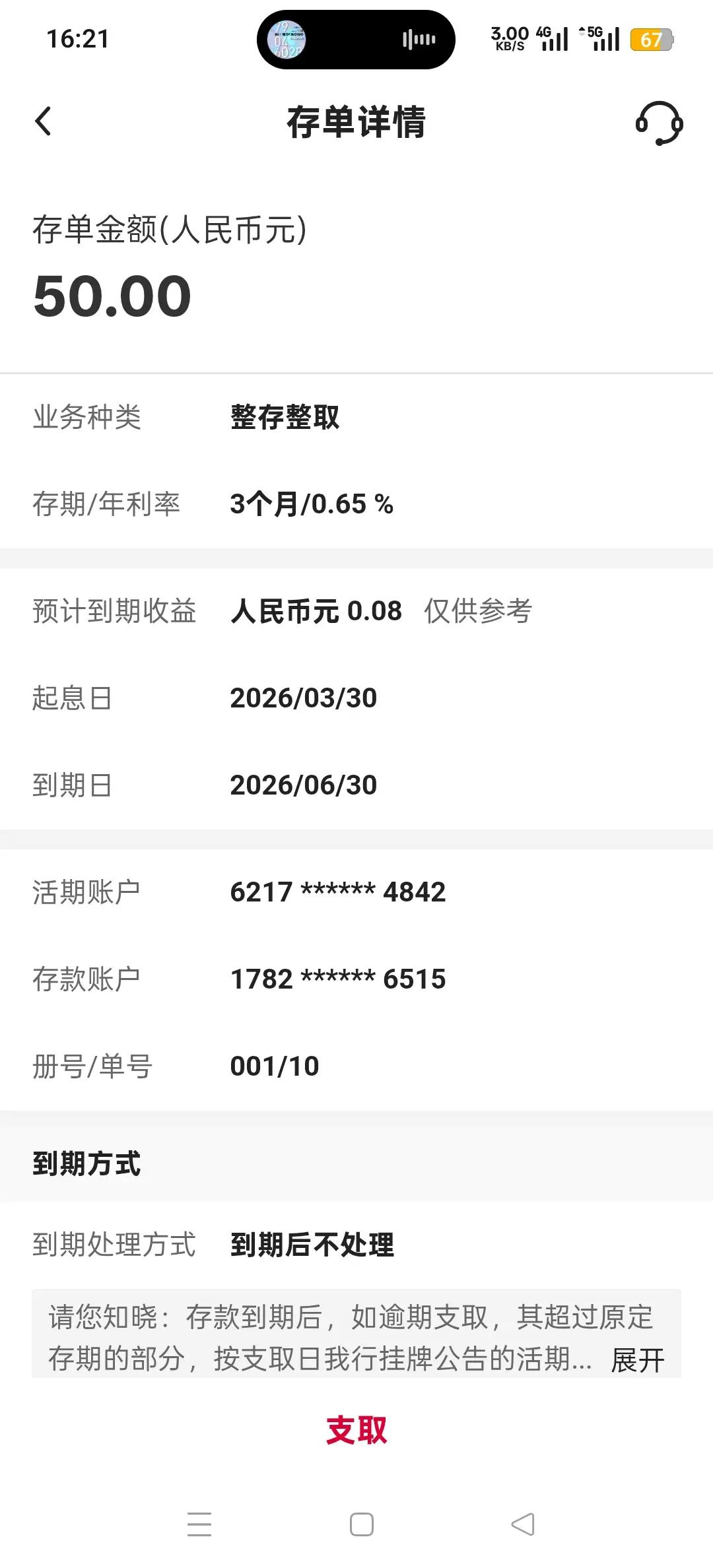 打卡第十天，每天50