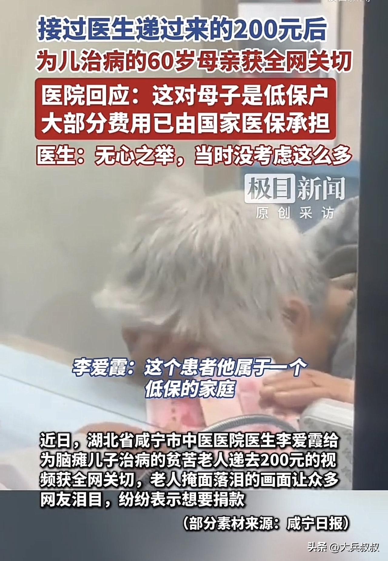 湖北咸宁，一24岁脑瘫男子刚治疗好呼吸衰竭，男子的60岁母亲正打算为其办理出院手