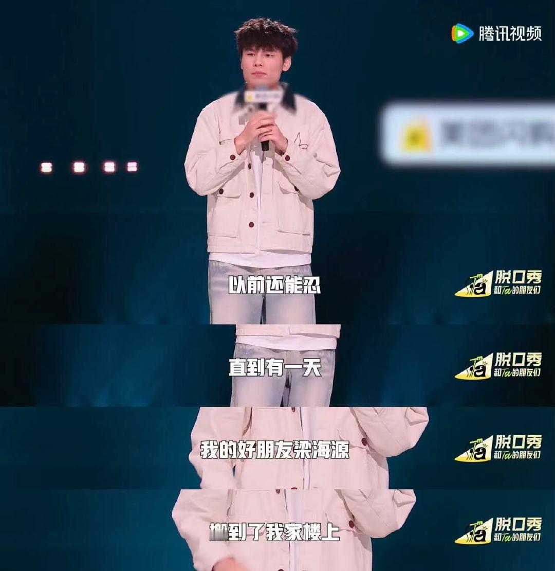 何广智租房吃了个喇叭亏 脱口秀和Ta的朋友们 何广智租房这段笑不活！贵两千还没处